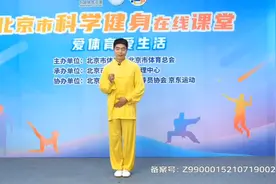 彭翔吉老师健身气功导引养生功十二法分解教学——第一式视频封面