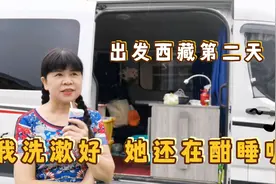 出发西藏第1天，路上捡了一个柳州妹。连续开车4小时累到不想吃饭视频封面