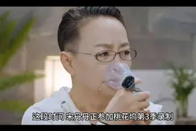 62岁宋丹丹身体状况引担忧，只能卧床和吸氧，连夜退出《桃花坞》视频封面