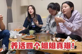 有四个姐姐是啥体验？每月工资被瓜分，弟弟：这让我咋找女朋友？