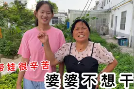 婆婆每天带娃很辛苦，趁着儿媳不在，吐糟不想干了，实在太可爱了视频封面