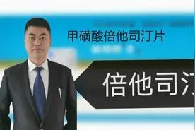 倍他司汀的6大注意事项公布，4类人群禁用！有哪些副作用？揭秘视频封面