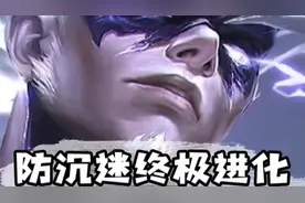 今天防沉迷又又又升级了，成年人也受到了影响！