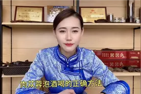 肉苁蓉泡水喝的正确方法视频封面
