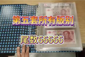 我用了三四年的时间集全第五人民的所有版别，全是靓号视频封面