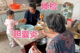 公公婆婆早起去体检，回来十点吃早饭，婆婆检查出胆囊炎不当回事视频封面