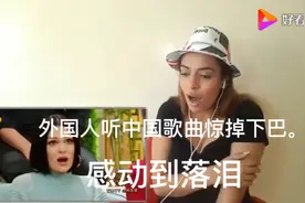 当外国人听到中国顶级腾格尔演唱 天堂 时。直接惊呼。最后感动到视频封面