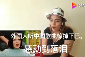 当外国人听到中国顶级腾格尔演唱 天堂 时。直接惊呼。最后感动到视频封面