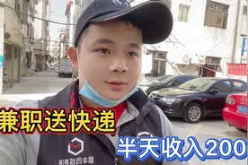 兼职顺丰送快递，看看顺丰同城快递送一个上午，流程和收入情况。视频封面