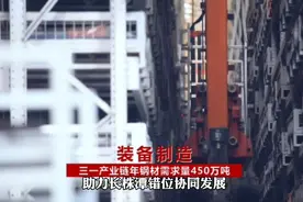 湖南株洲荷塘区，三一智慧钢铁城正在拔地而起！视频封面