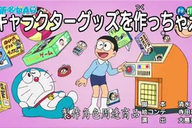 制作角色周边商品视频封面