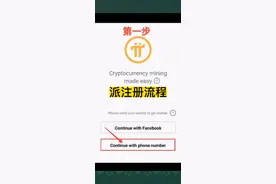 派🥧注册流程