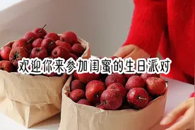 #闺蜜生日派对规则怪谈视频封面