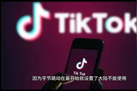 不知道如何下载Tik Tok 超详细教程来啦