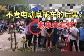 三亚最新政策，当地人纷纷参与考电动车驾驶证，不考后面很难行动
