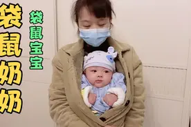 奶奶袋鼠式抱娃，既温暖又有安全感。涛涛喜欢极了，东瞧瞧西看看视频封面