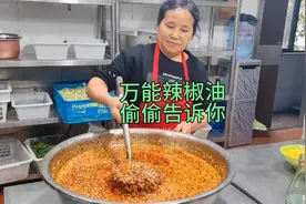 小吃店辣椒油是这样熬制，15年面馆店老板亲自详细教你做，特详细视频封面