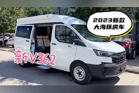 20.98万新款大海豚房车，福特V362中轴中顶双人大床，可选9AT视频封面