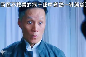 西医不敢看的病
土郎中竟然一针就给治好了
中医真是太神奇了视频封面