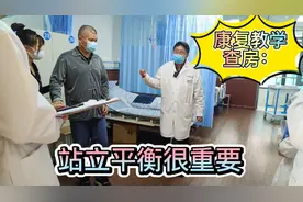 偏瘫康复教学：中风病人如何走路，站立平衡很重要！步行的基础视频封面