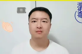 漫步哥跑步课堂第六课：燃脂跑和有氧跑的心率计算法。视频封面