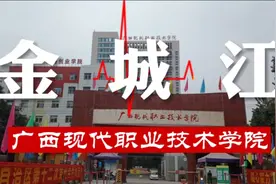 河池市政搬宜州，宜州有河池学院，金城江有广西现代职业技术大学视频封面