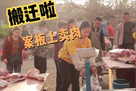 白鹤滩水电站搬迁，街上的房子挖了，人们依旧赶场，还很热闹视频封面