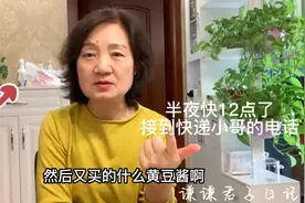 我都懵了，半夜快12点接到快递小哥的电话，你的外卖到了视频封面