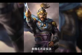 夏侯渊八个儿子，第三个儿子最猛，十六岁射杀猛虎，十八岁死去视频封面