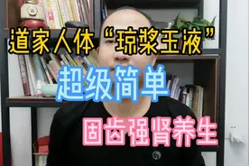 人体琼浆玉液你知道吗？视频封面