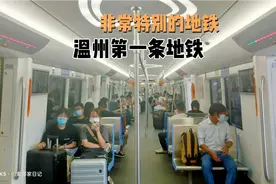 第一次坐温州地铁，从火车站坐S1号线到高铁站，带你看一下流程