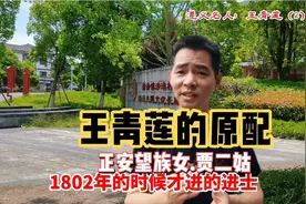 遵义正安县贾氏望族女贾二姑婚后逼丈夫考取进士进入翰林院的故事视频封面