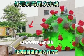 新冠病毒再次来袭中国@西瓜创作研究中心 @西瓜视频视频封面