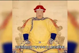 清朝己灭亡多年，至今还有人在守卫东陵，谁在给他们发工资呢？视频封面