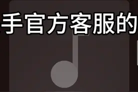 关于快手店家虚假宣传，快手客服与买家的对话视频封面
