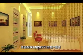 美容院、养生馆如何引流客户暴增？视频封面