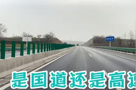 离开洛阳去往三门峡，310国道修的堪比高速，咋还有收费站视频封面