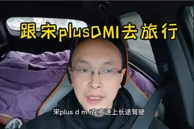 全国第一辆七万公里宋plusDMI长途高速油耗测试轻易夺走你的卧槽视频封面