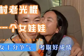 养父简单而又深沉的爱视频封面