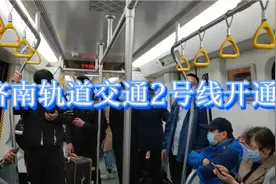 济南轨道交通2号线今天通车了，去龙洞站看看，站里站外好漂亮视频封面
