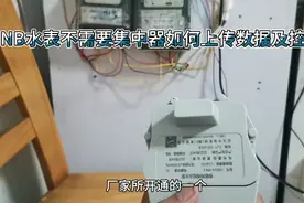 NB物联网智能水表的功能及原理介绍和远程采集系统的操作演示视频封面