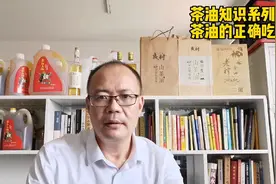 茶油知识系列之茶油的正确吃法视频封面
