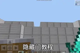 隐藏门教程（2乘1）视频封面