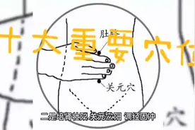 人体十大穴位到底有多重要视频封面