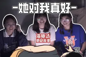 【海龟汤推理】她对我真好，但是我已时日无多视频封面