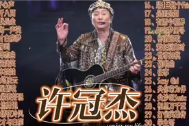 许冠杰经典歌曲合集，经典歌曲动听值得回味，听过的都是回忆！视频封面