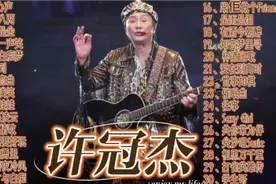 许冠杰经典歌曲合集，经典歌曲动听值得回味，听过的都是回忆！视频封面