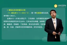 肿瘤抗原——糖类抗原153