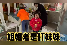 姐姐动手打妹妹，爸爸这样教育对不对，妹妹以后会理解姐姐的难处