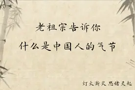 老祖宗告诉你什么是中国人的气节｜古风诗词｜屈原气节｜端午精神视频封面